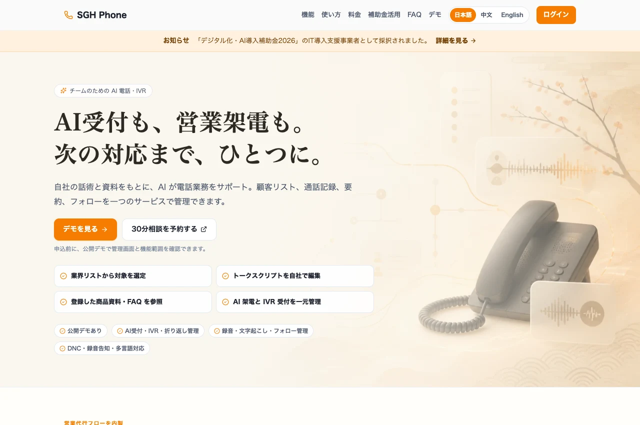 SGH Phone